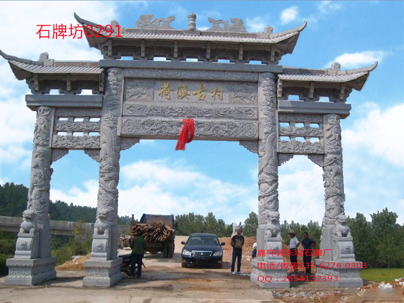 點(diǎn)擊查看詳細(xì)信息<br>標(biāo)題：農(nóng)村門樓牌坊圖片 閱讀次數(shù)：0