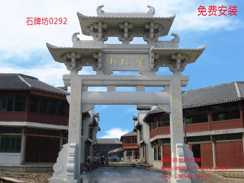 點擊查看詳細信息<br>標題：花崗巖石牌坊_單門石牌坊 閱讀次數：0