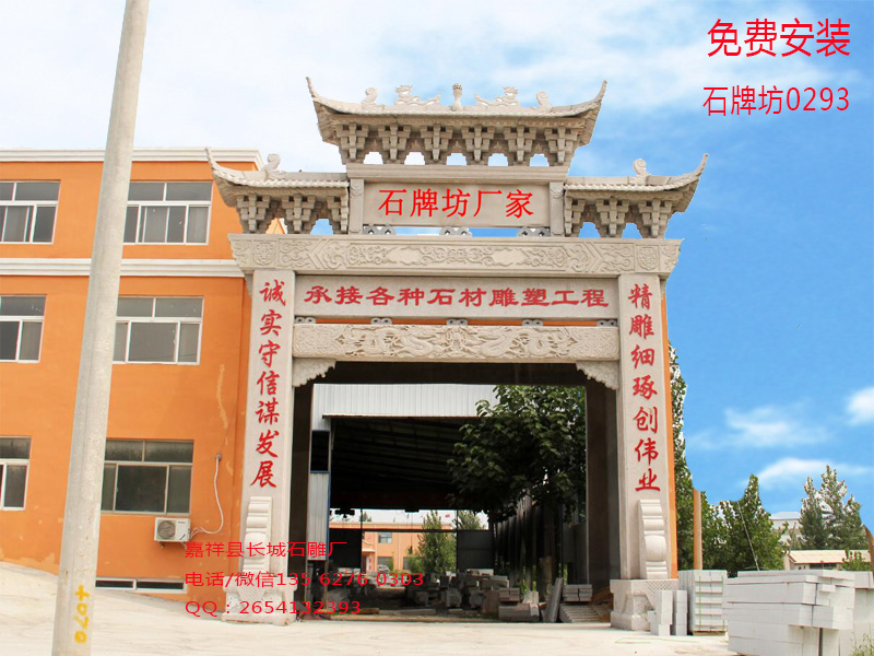 點擊查看詳細信息<br>標題：單門三樓石牌坊圖片0239 閱讀次數(shù)：0