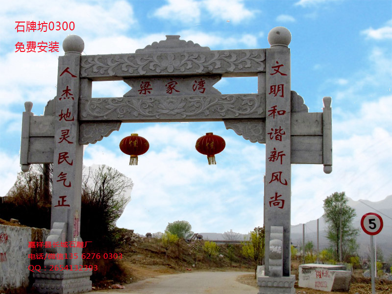 石牌坊