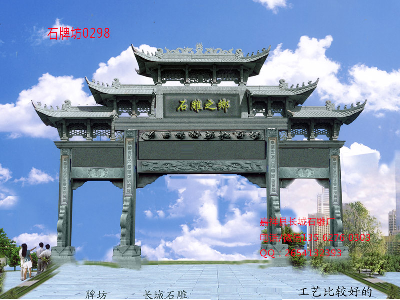 點擊查看詳細信息<br>標題：石牌坊設計效果圖 閱讀次數：0