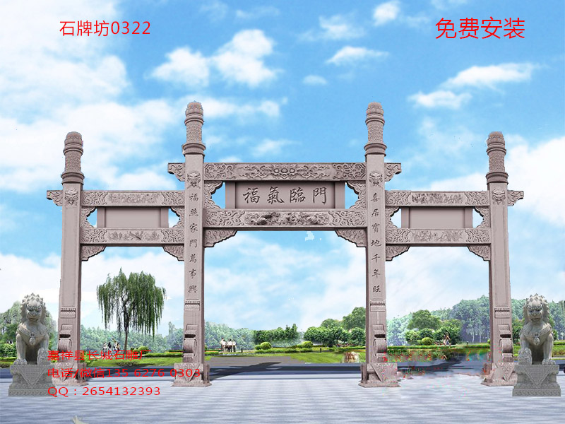 石牌坊