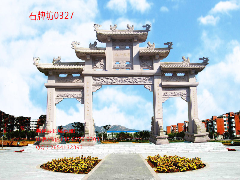 石牌坊