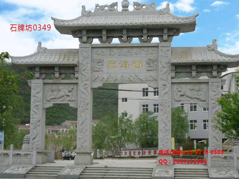 石牌坊