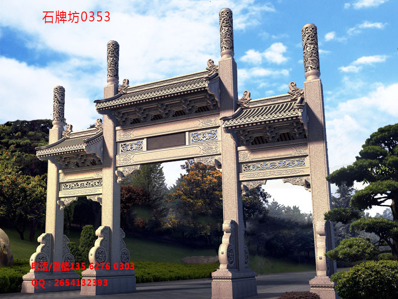 石牌坊