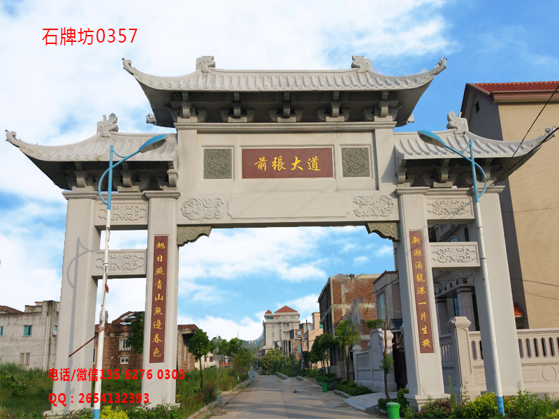 石牌坊