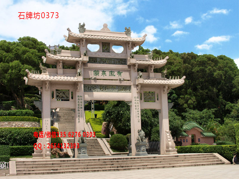 石牌坊