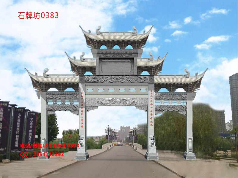 石牌坊
