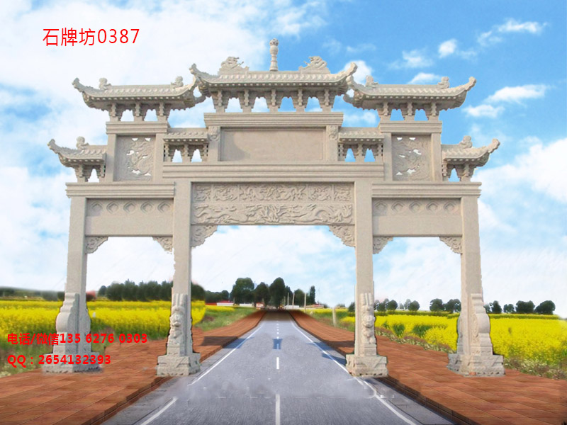 石牌坊