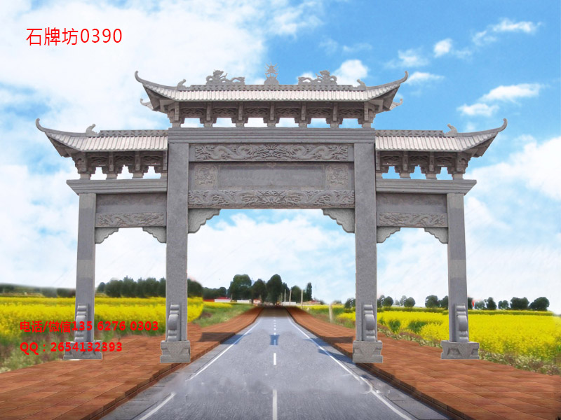 石牌坊