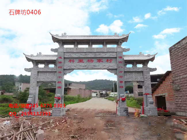 石牌坊