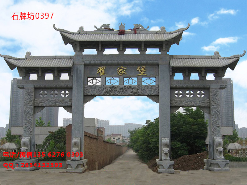 石牌坊