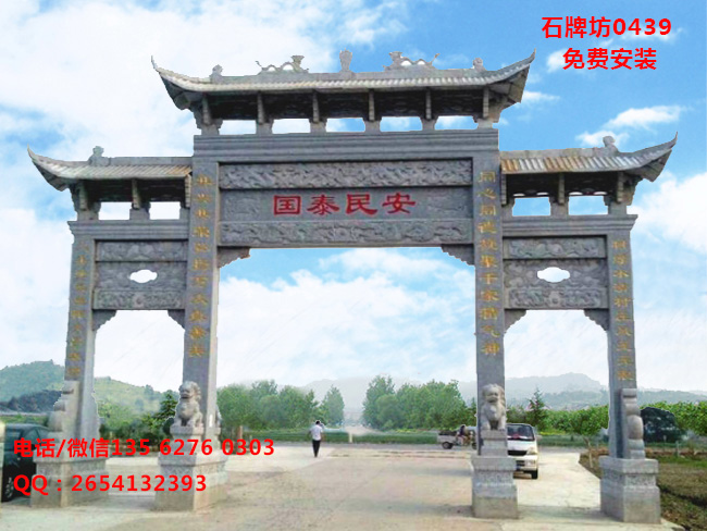 石牌坊