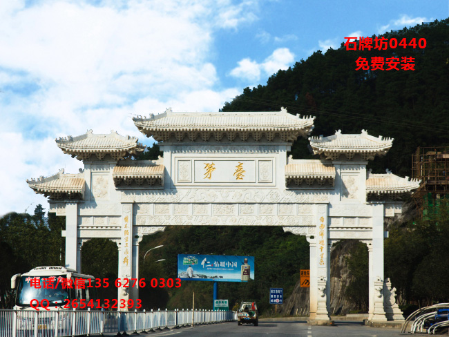 石牌坊