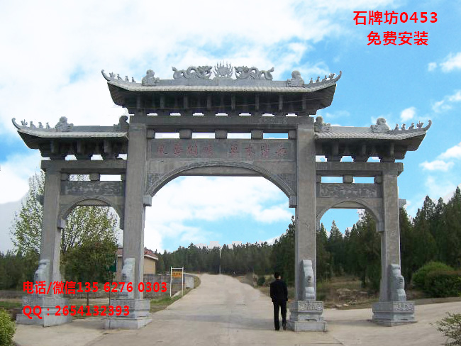石牌坊