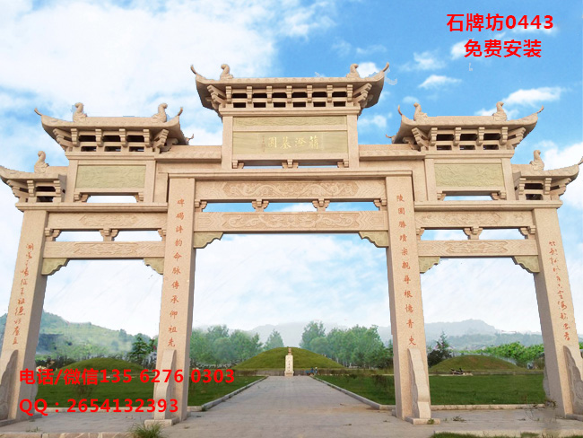 石牌坊
