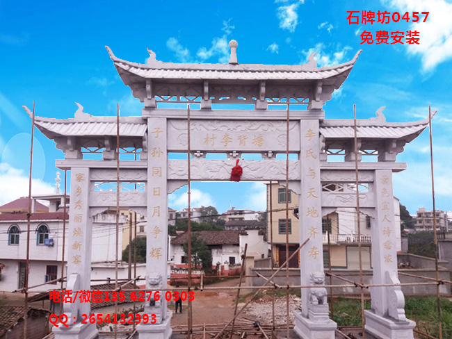 石牌坊