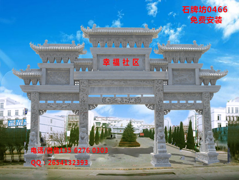 石牌坊