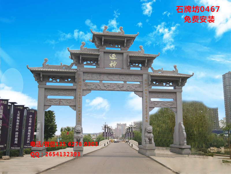 石牌坊