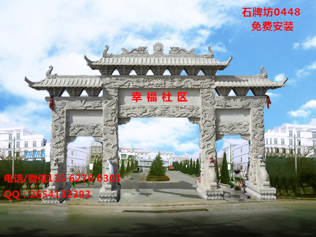 石牌坊