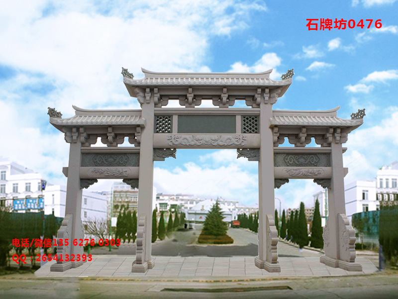 石牌坊