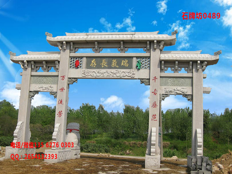 石牌坊