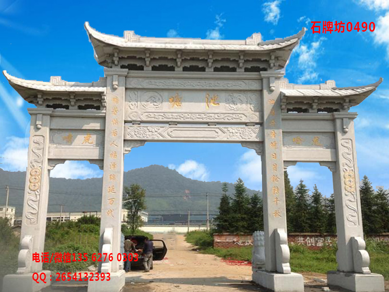 石牌坊