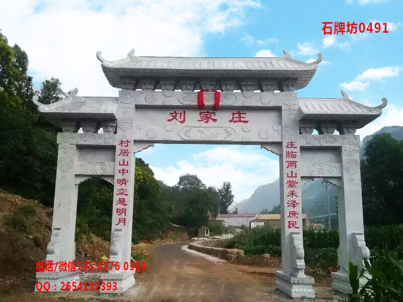 石牌坊