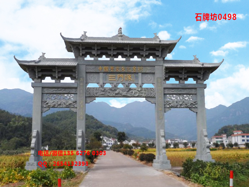 石牌坊