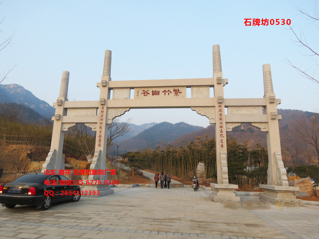 石牌坊