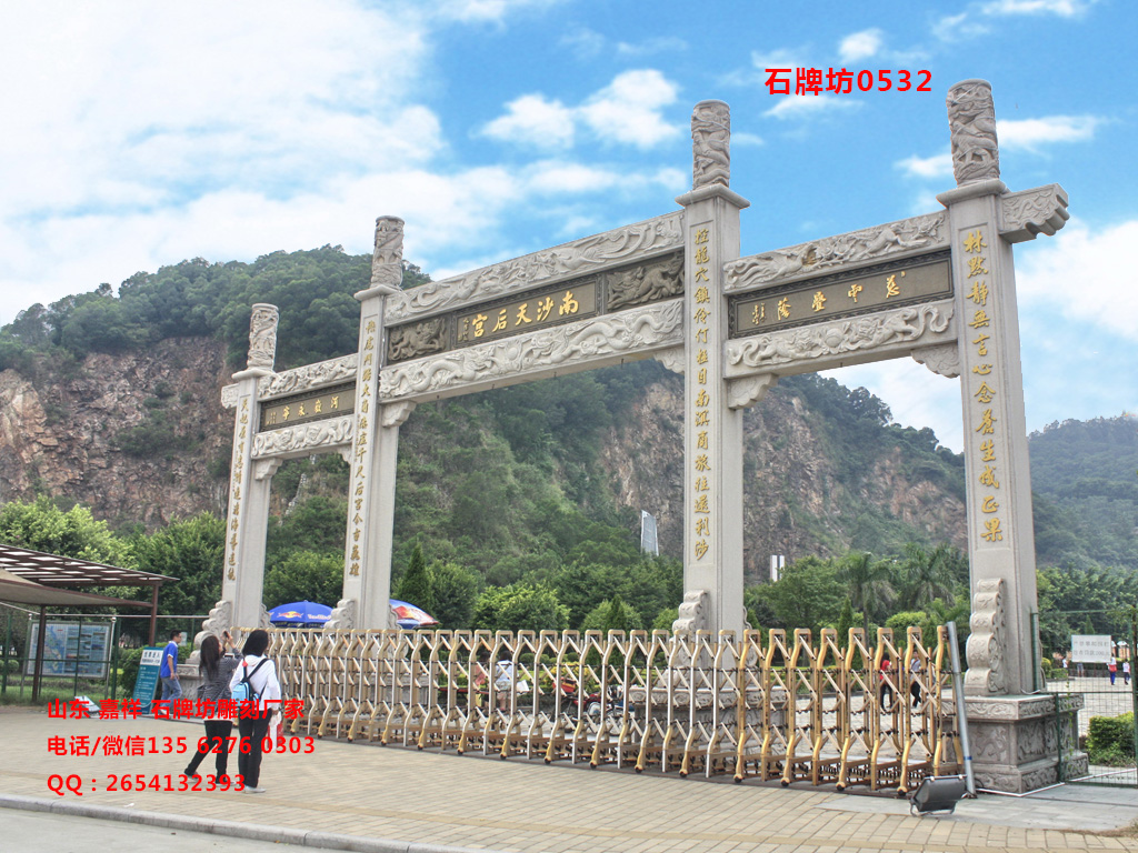 石牌坊