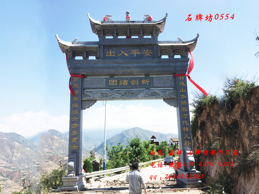 點擊查看詳細信息<br>標題：甘肅石牌坊單門村口牌坊