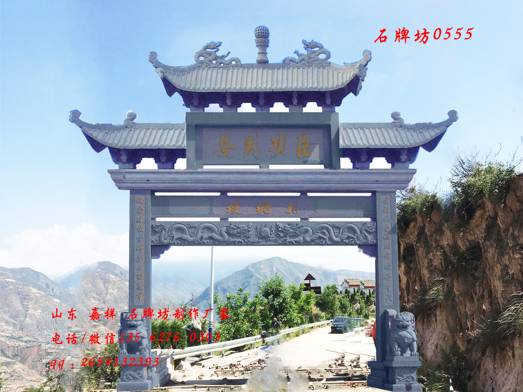 村莊大門效果圖