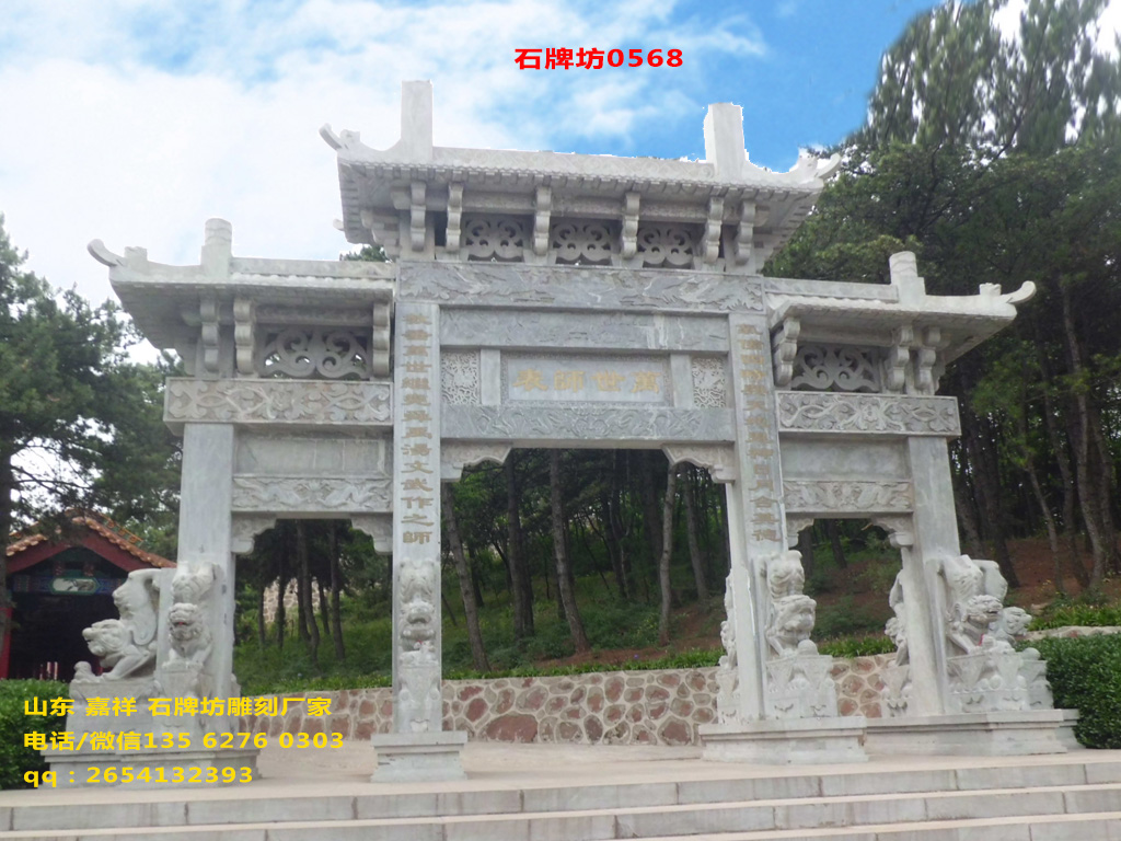 石牌坊
