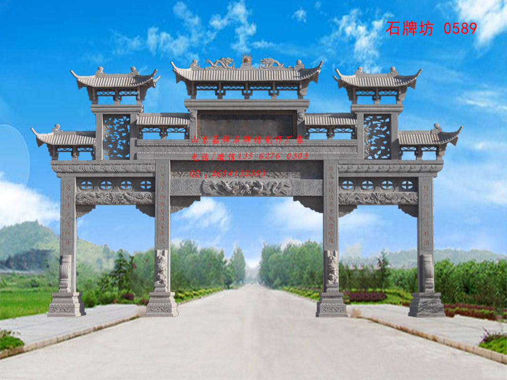 石牌坊
