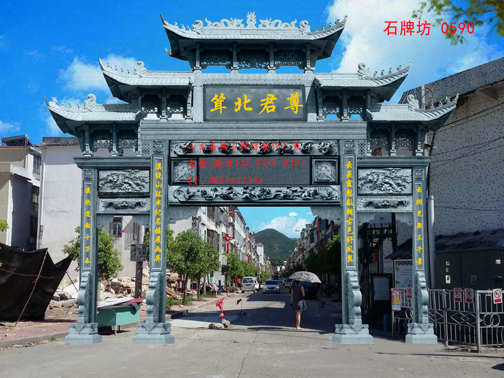 石牌坊