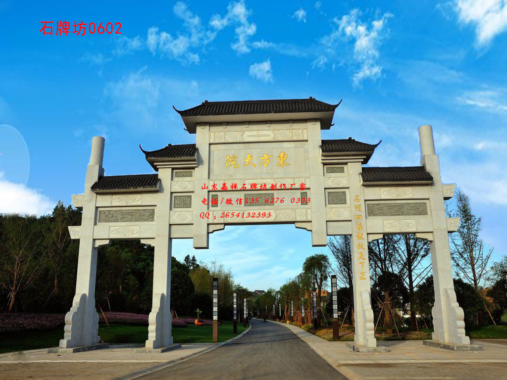 農(nóng)莊大門牌坊圖片