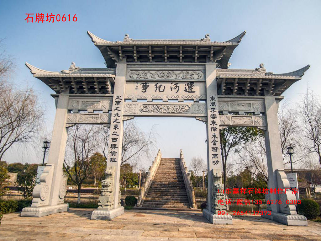 石牌坊