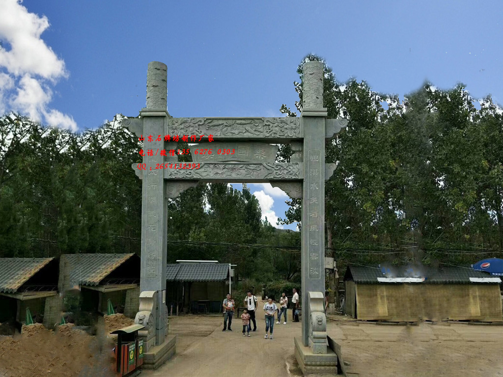 石牌坊