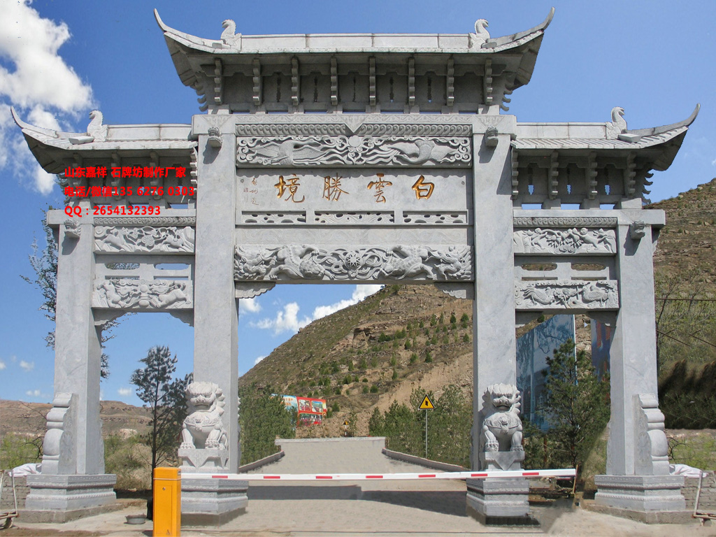鄉(xiāng)村石牌坊