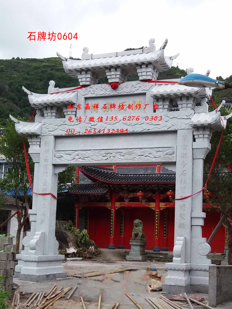點擊查看詳細信息<br>標題：宗祠牌坊制作樣式大全