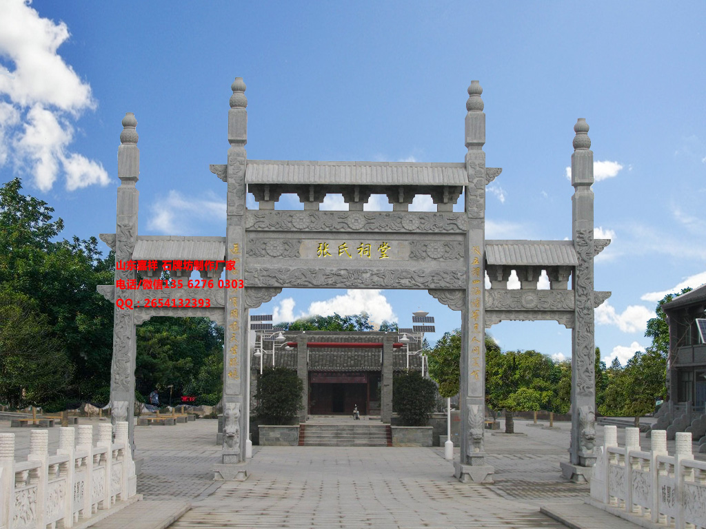 石牌坊