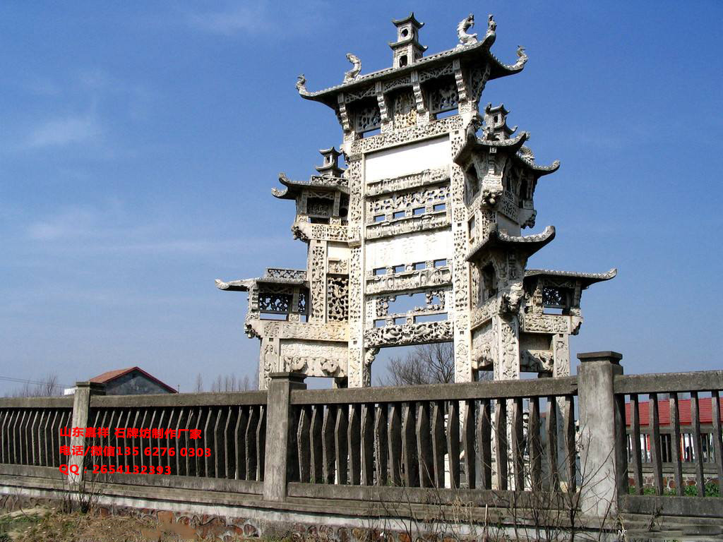 石牌坊