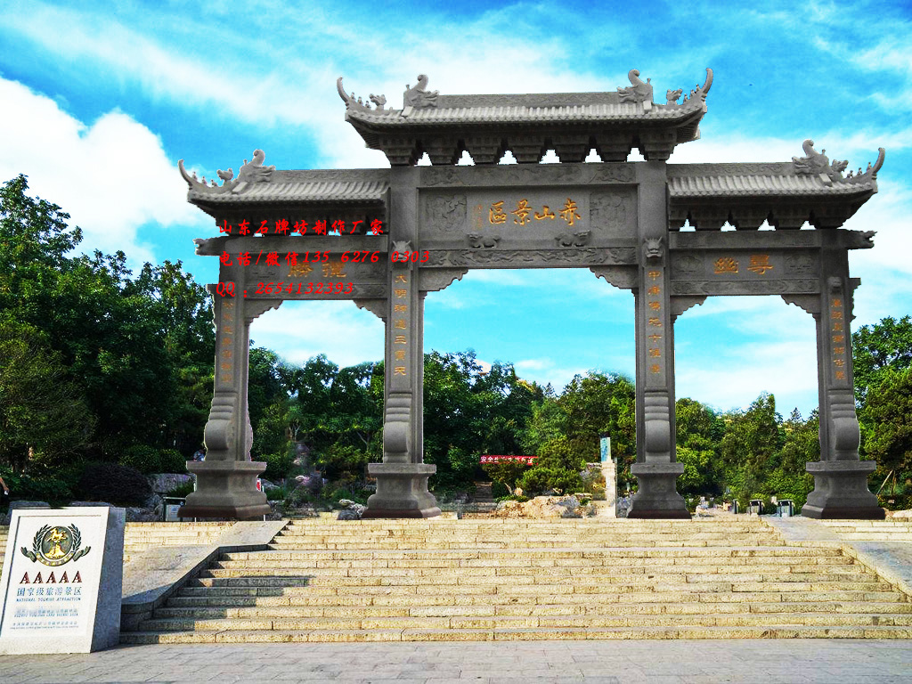 石牌坊
