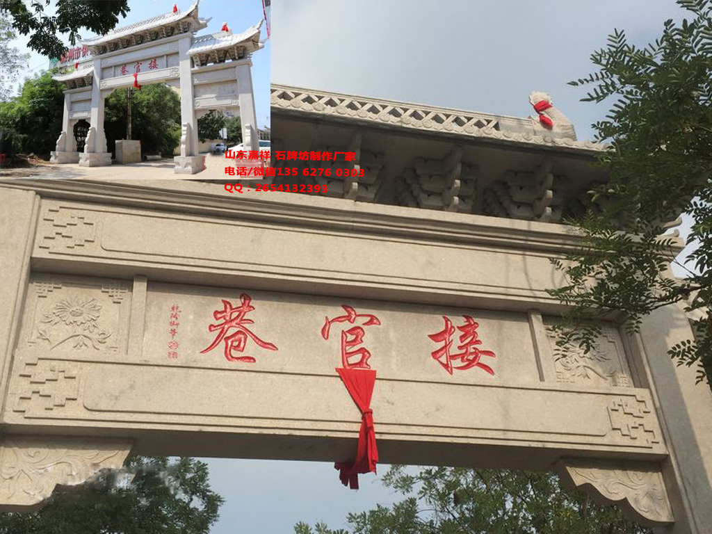 石牌坊