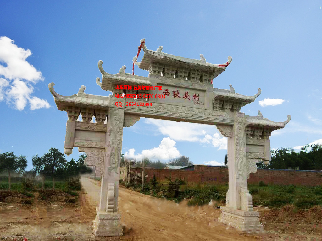 石牌坊