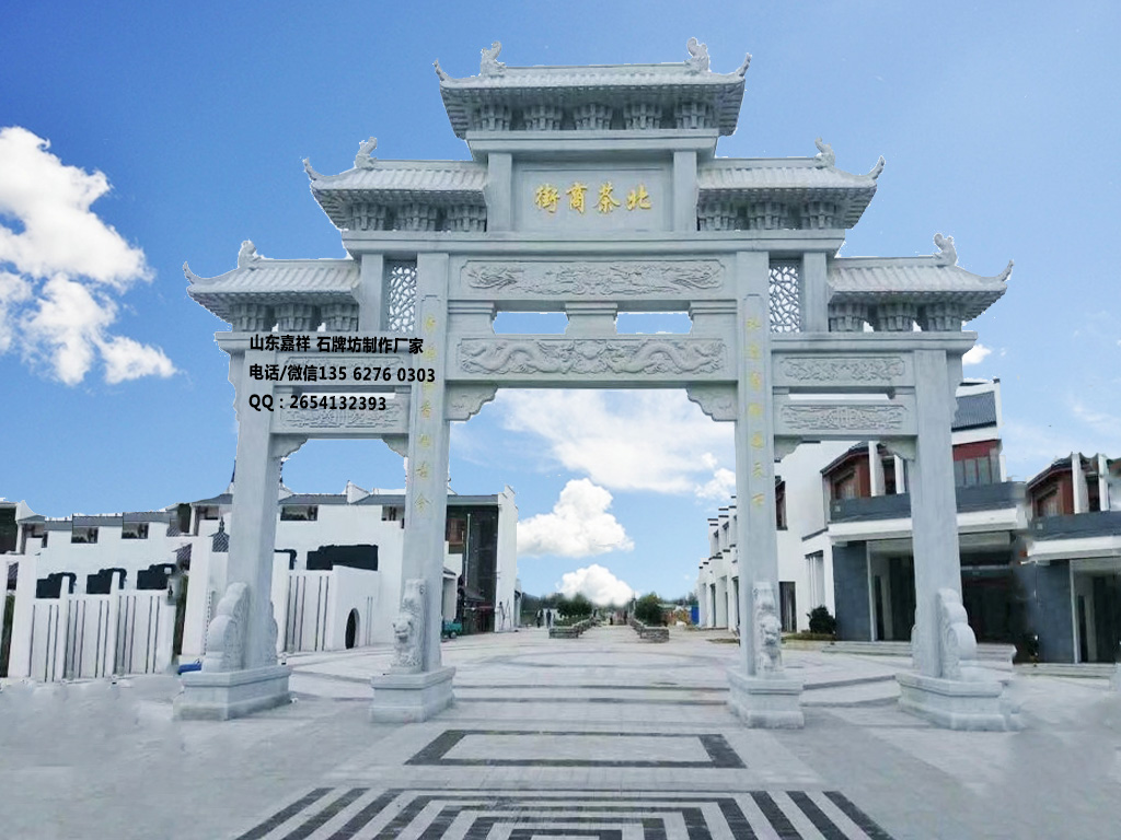 石牌坊