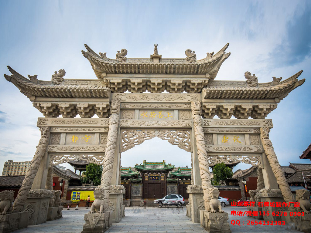 石牌坊