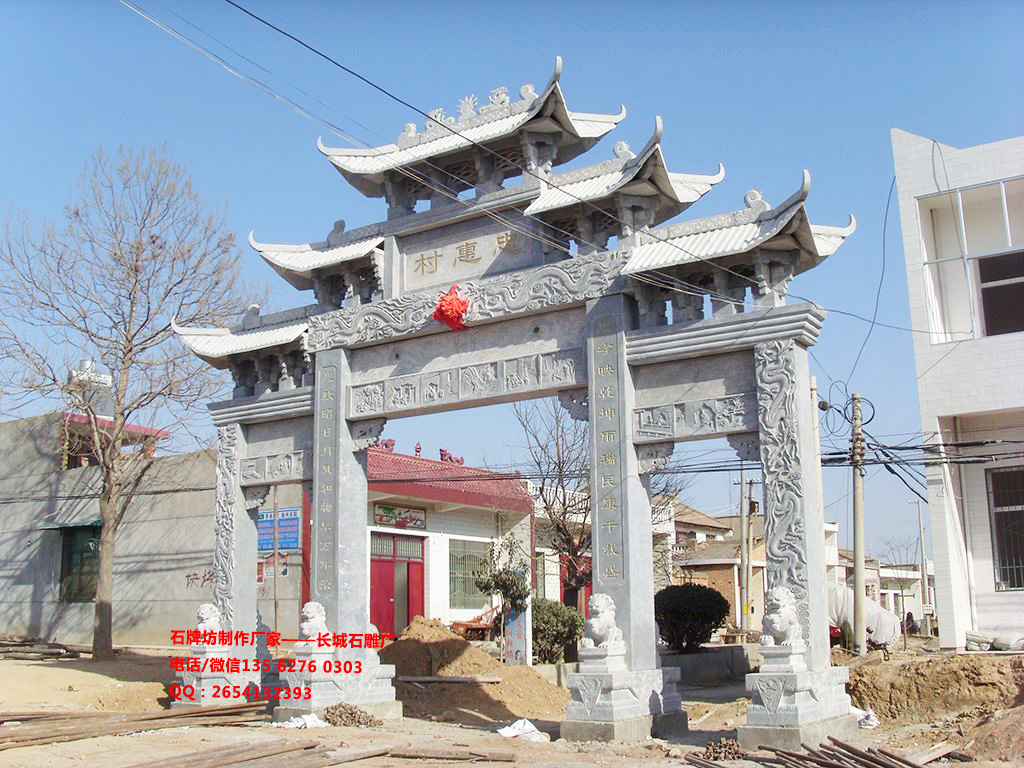 鄉(xiāng)村牌坊圖片