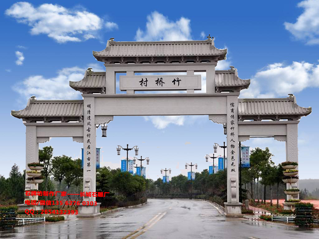 農村石門圖片